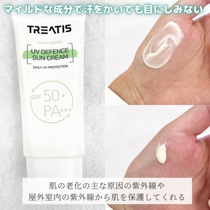 UVディフェンスサンクリーム/TREATIS/日焼け止めミスト・スプレーを使ったクチコミ(2枚目)