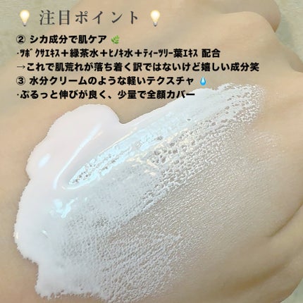 ウォータースプラッシュサンクリーム セラミド/espoir/日焼け止めクリームを使ったクチコミ(4枚目)