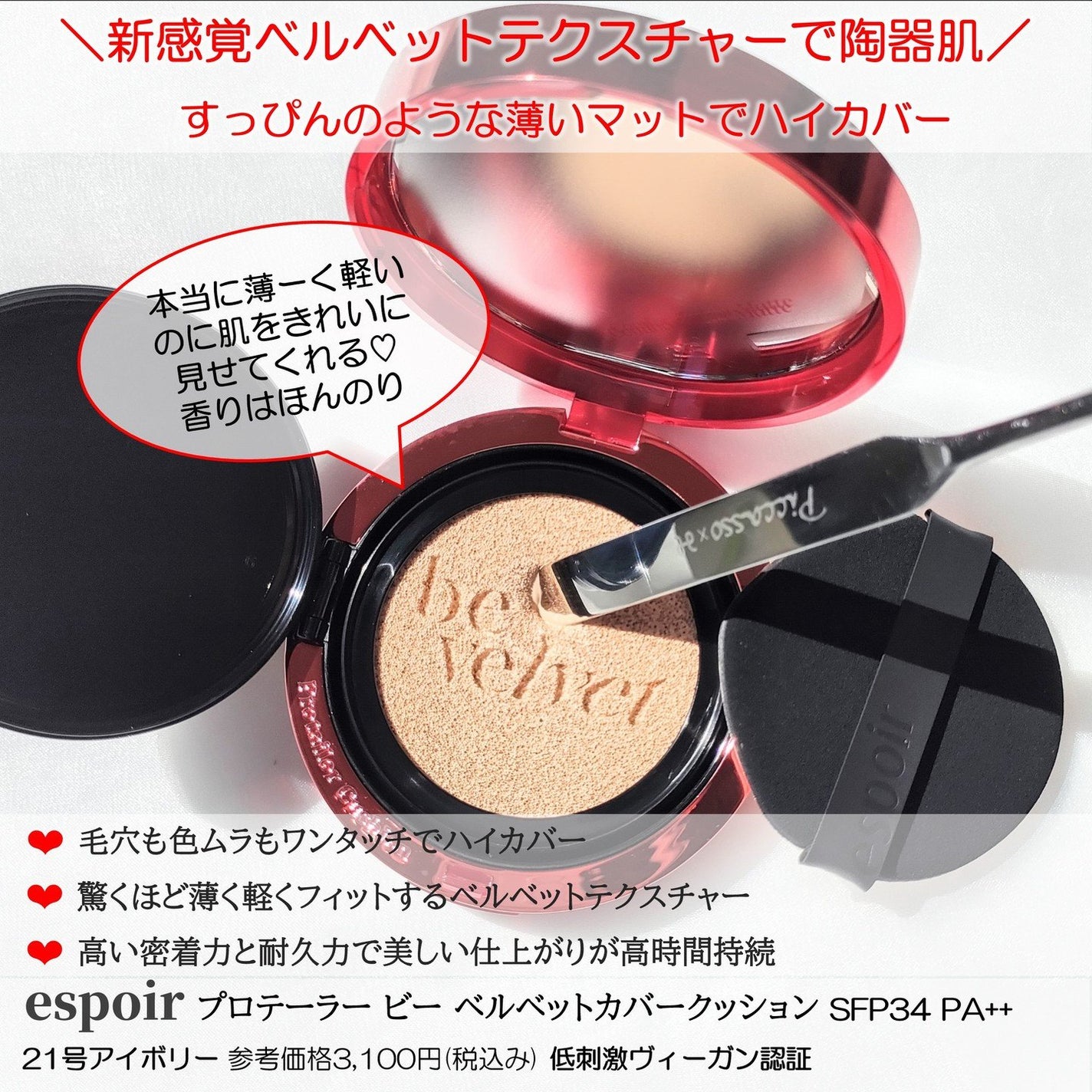 ããããŒã©ãŒããŒãã«ãããã«ããŒã¯ãã·ã§ã³/espoir/ã¯ãã·ã§ã³ãã¡ã³ããŒã·ã§ã³ã䜿ã£ãã¯ãã³ãïŒ2æç®ïŒ