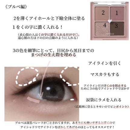 ベターザンアイズ/rom&nd/アイシャドウパレットを使ったクチコミ(4枚目)