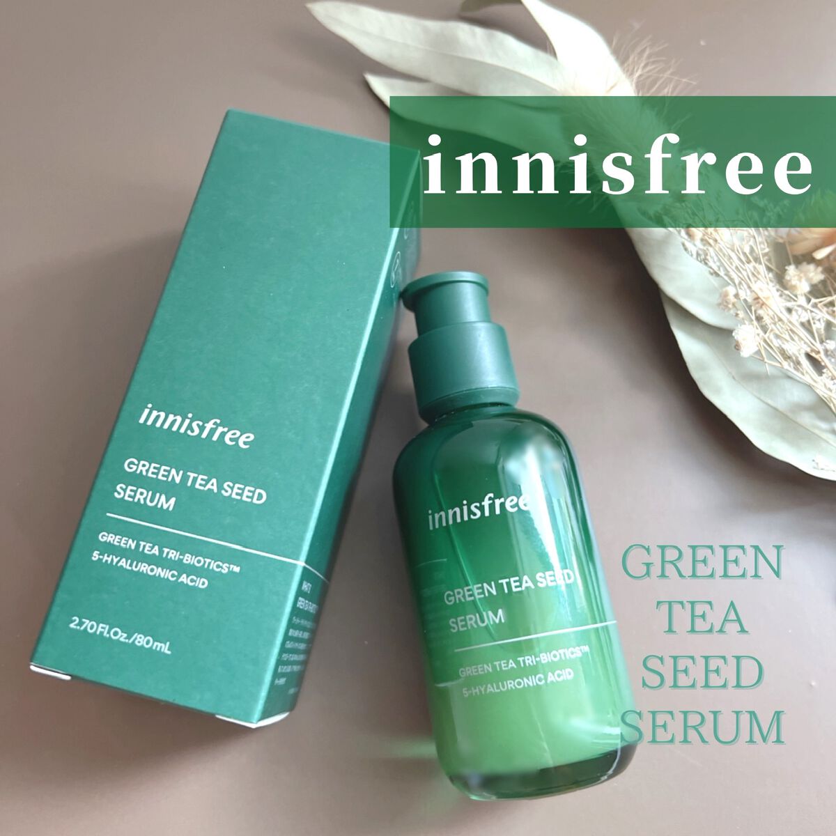 グリーンティーシード セラム N/innisfree/美容液を使ったクチコミ(1枚目)