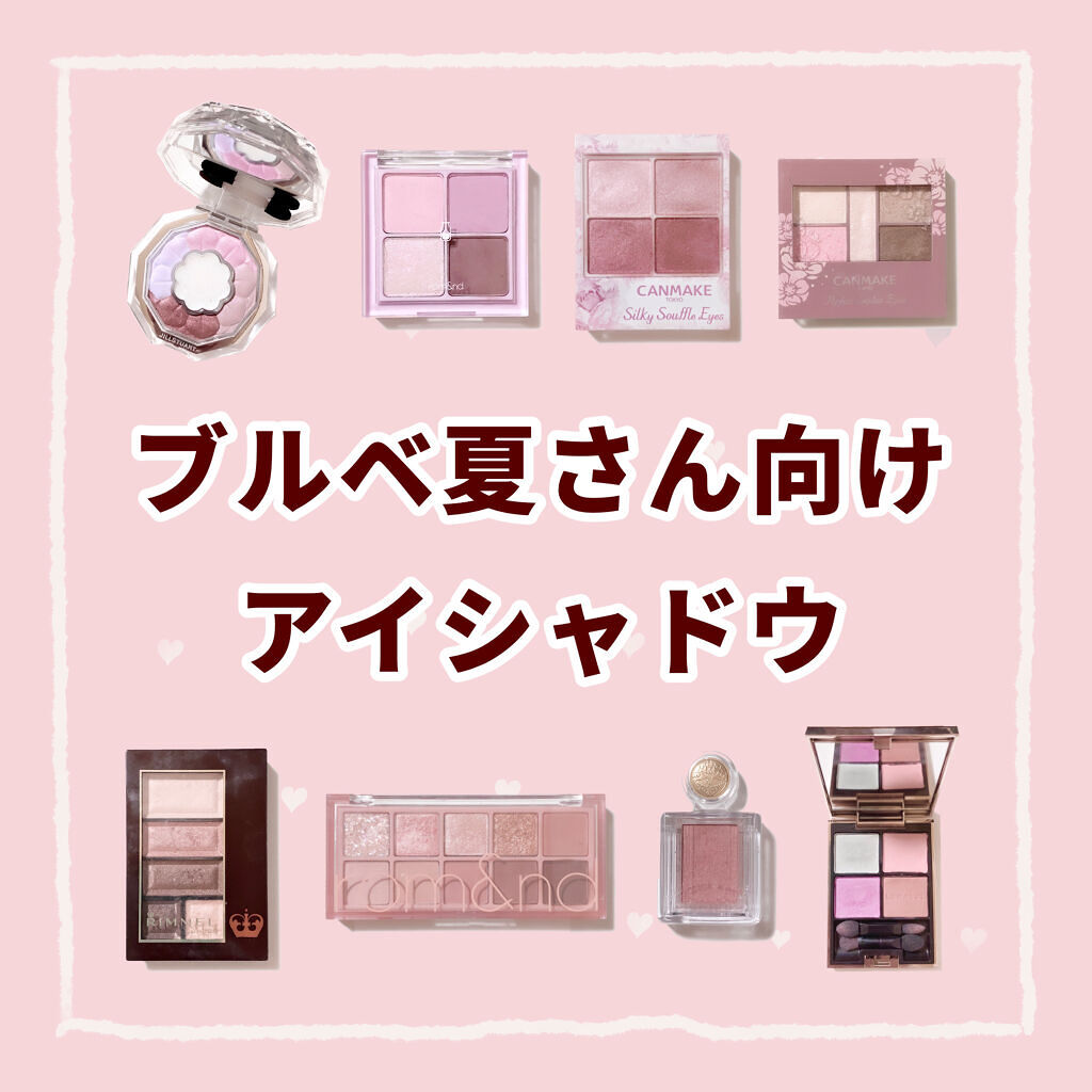 パーフェクトマルチアイズ/キャンメイク/アイシャドウパレットを使ったクチコミ（1枚目）