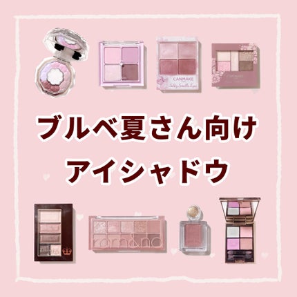 ショコラスウィート アイズ/リンメル ロンドン/アイシャドウパレットを使ったクチコミ(1枚目)