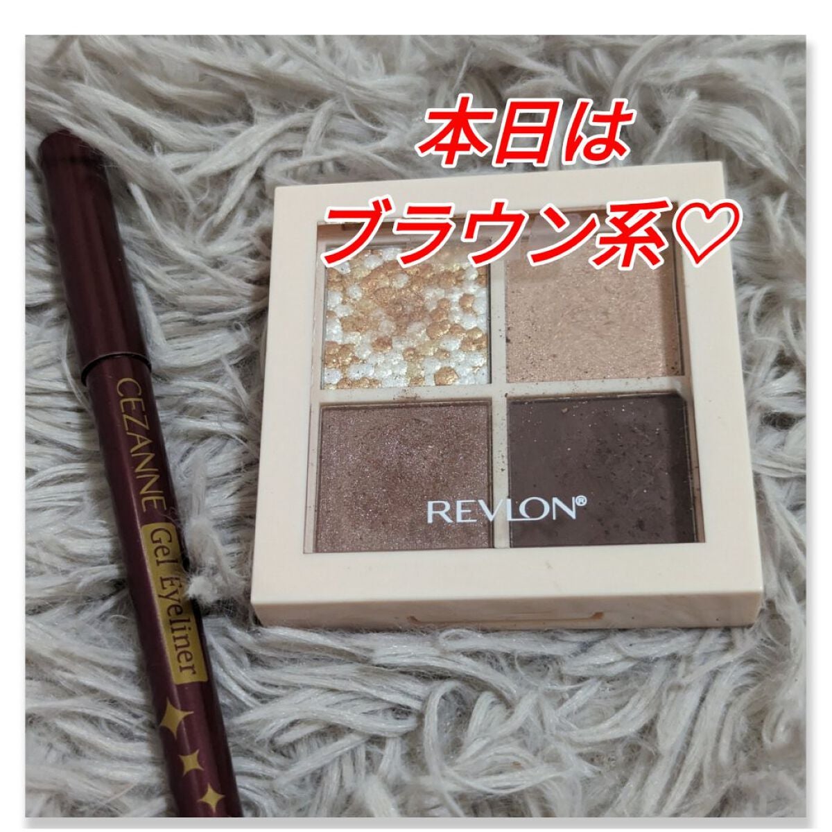 ジェルアイライナー/CEZANNE/ジェルアイライナーを使ったクチコミ(1枚目)