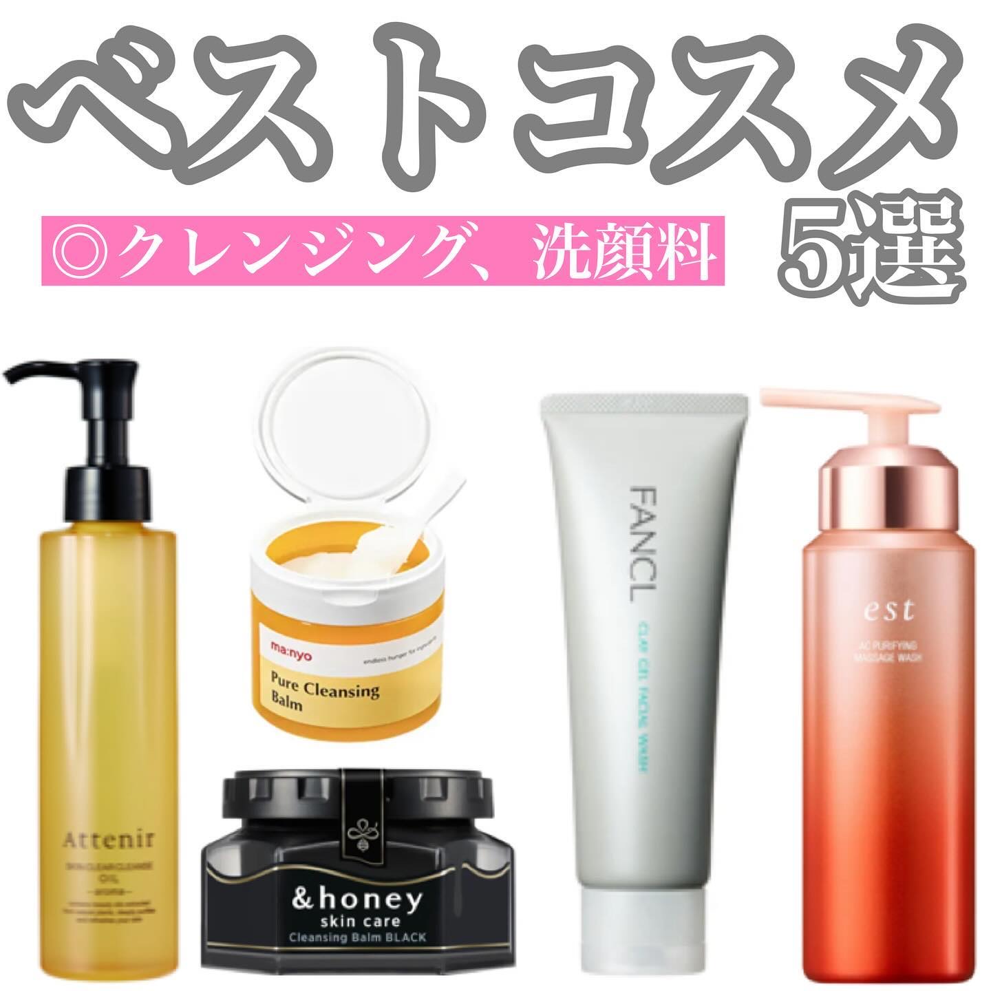 ピュアクレンジングバーム/manyo/クレンジングバームを使ったクチコミ（1枚目）