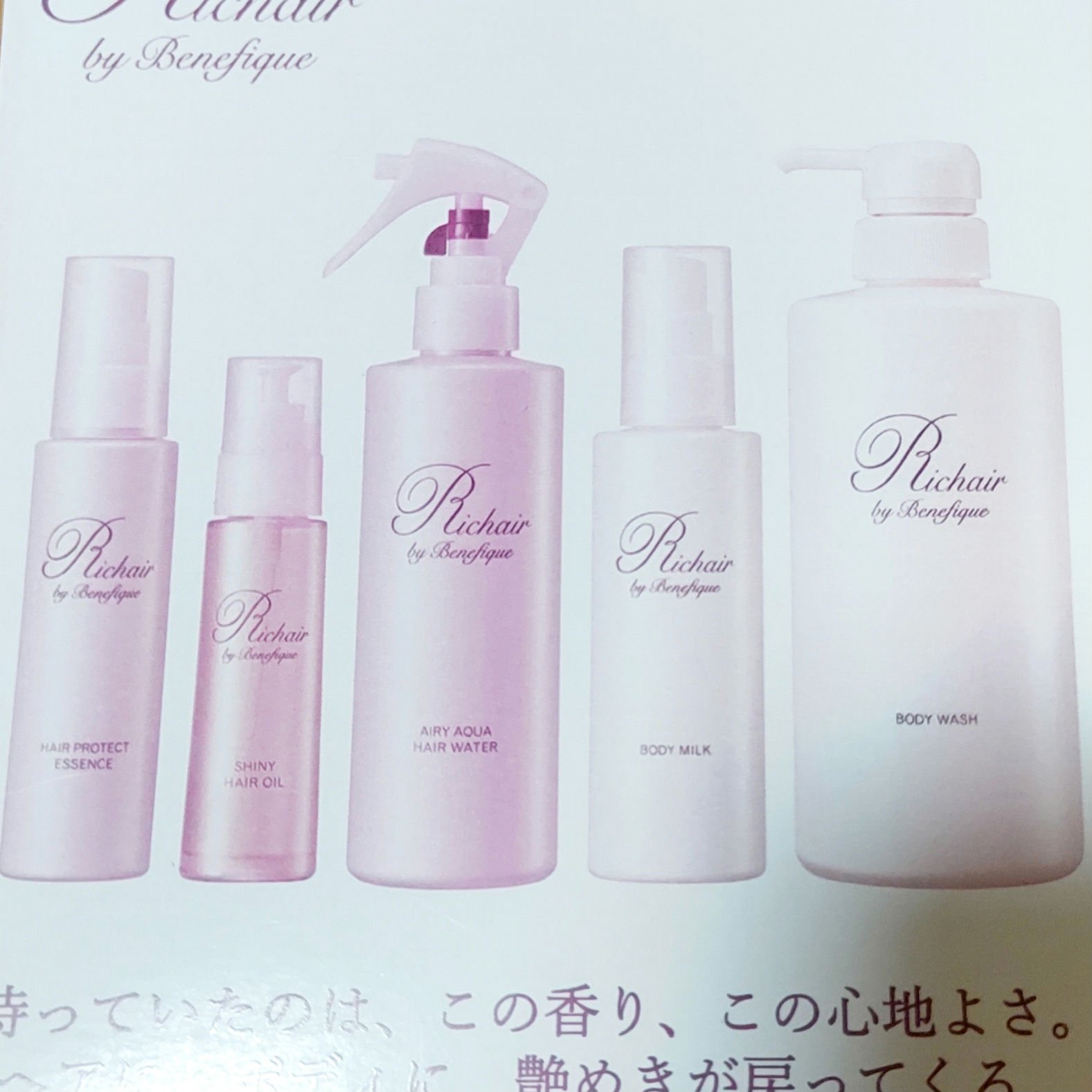 リシェール バイ ベネフィーク シャンプー／コンディショナー/BENEFIQUE/市販シャンプーを使ったクチコミ（2枚目）