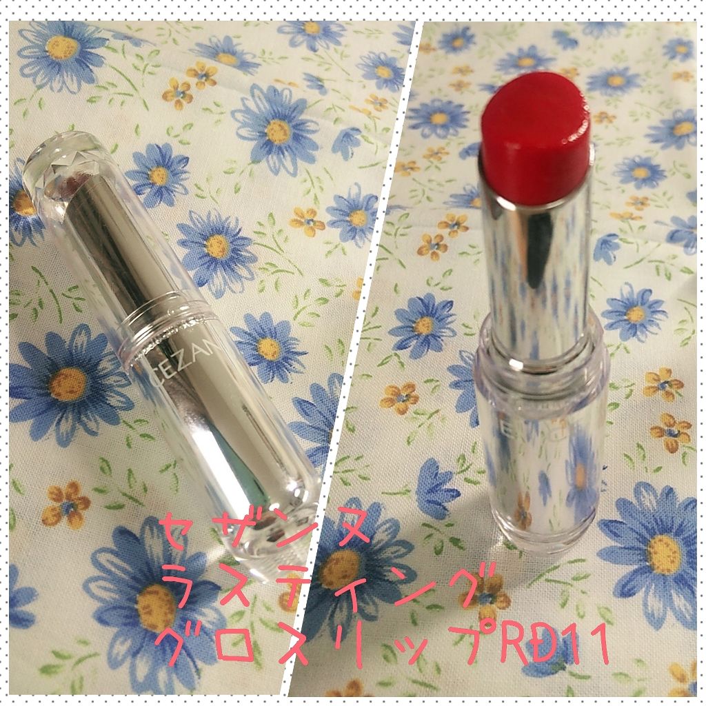 ラスティンググロスリップ/CEZANNE/口紅を使ったクチコミ（1枚目）