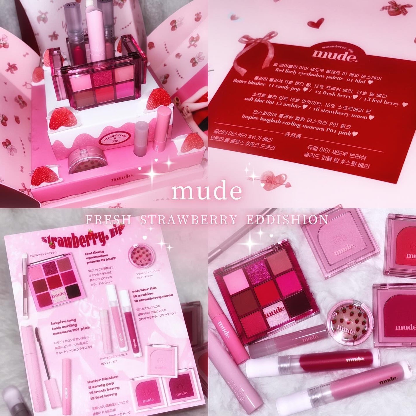 ぽめ♡ on LIPS 「mudeからいちごエディションが登場🍓♡糖度MAXでめちゃめち..」(1枚目)