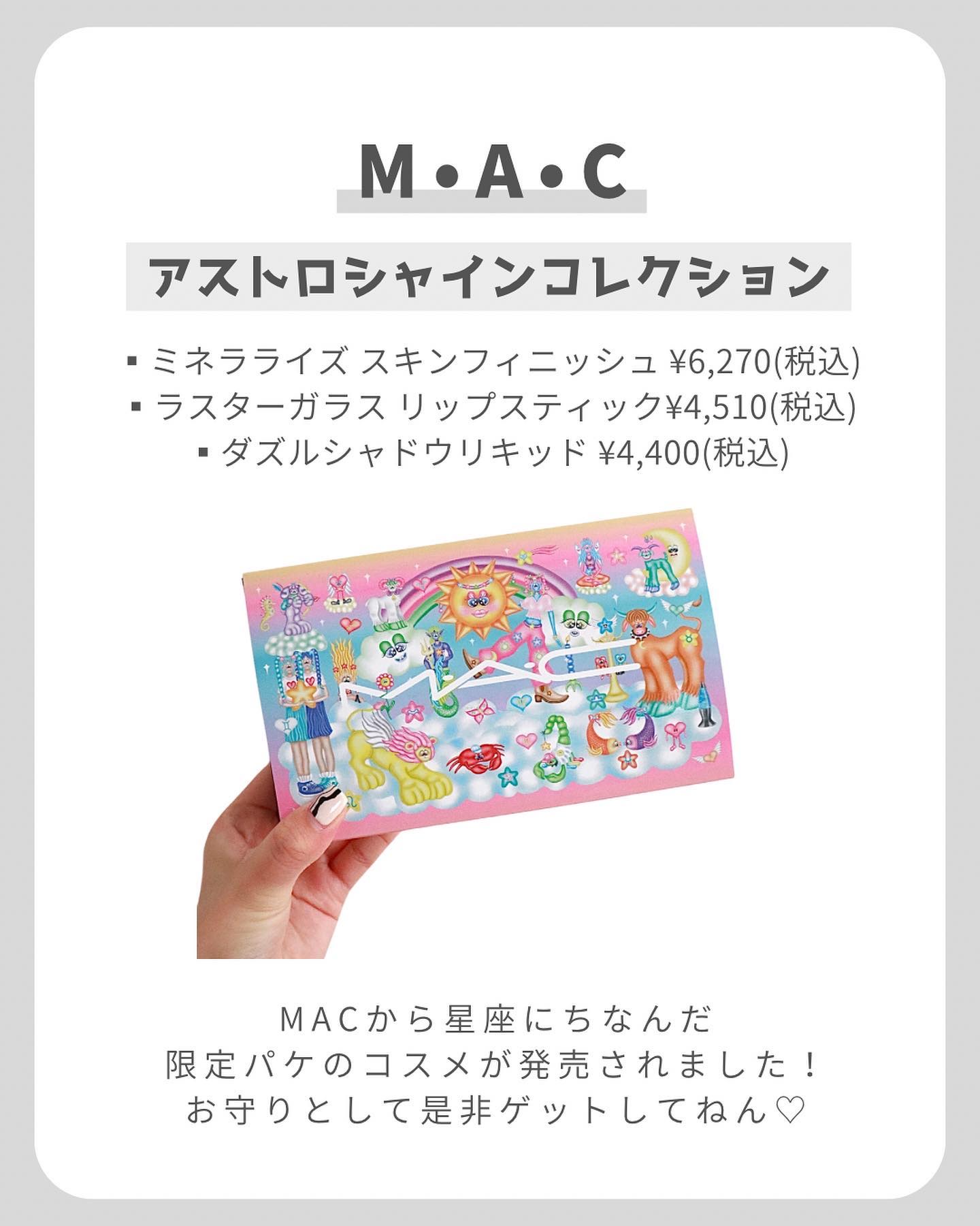 ミネラライズ スキンフィニッシュ（アストロシャイン コレクション）/M・A・C/パウダーハイライトを使ったクチコミ（2枚目）