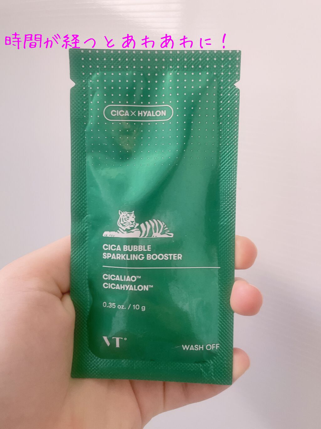 CICA バブルスパークリングブースター/VT/洗い流すパック・マスクを使ったクチコミ（1枚目）