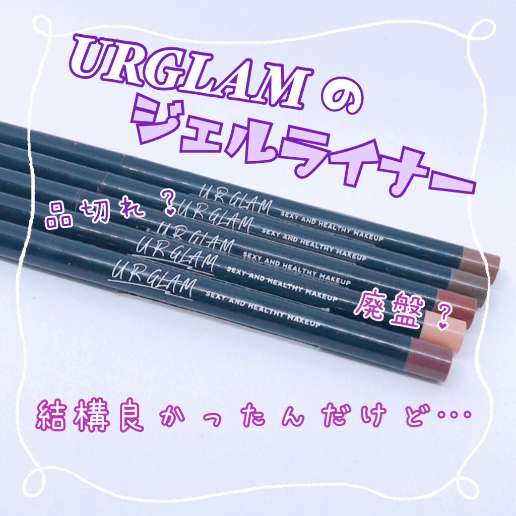 UR GLAM GEL EYELINER/U R GLAM/ジェルアイライナーを使ったクチコミ(1枚目)