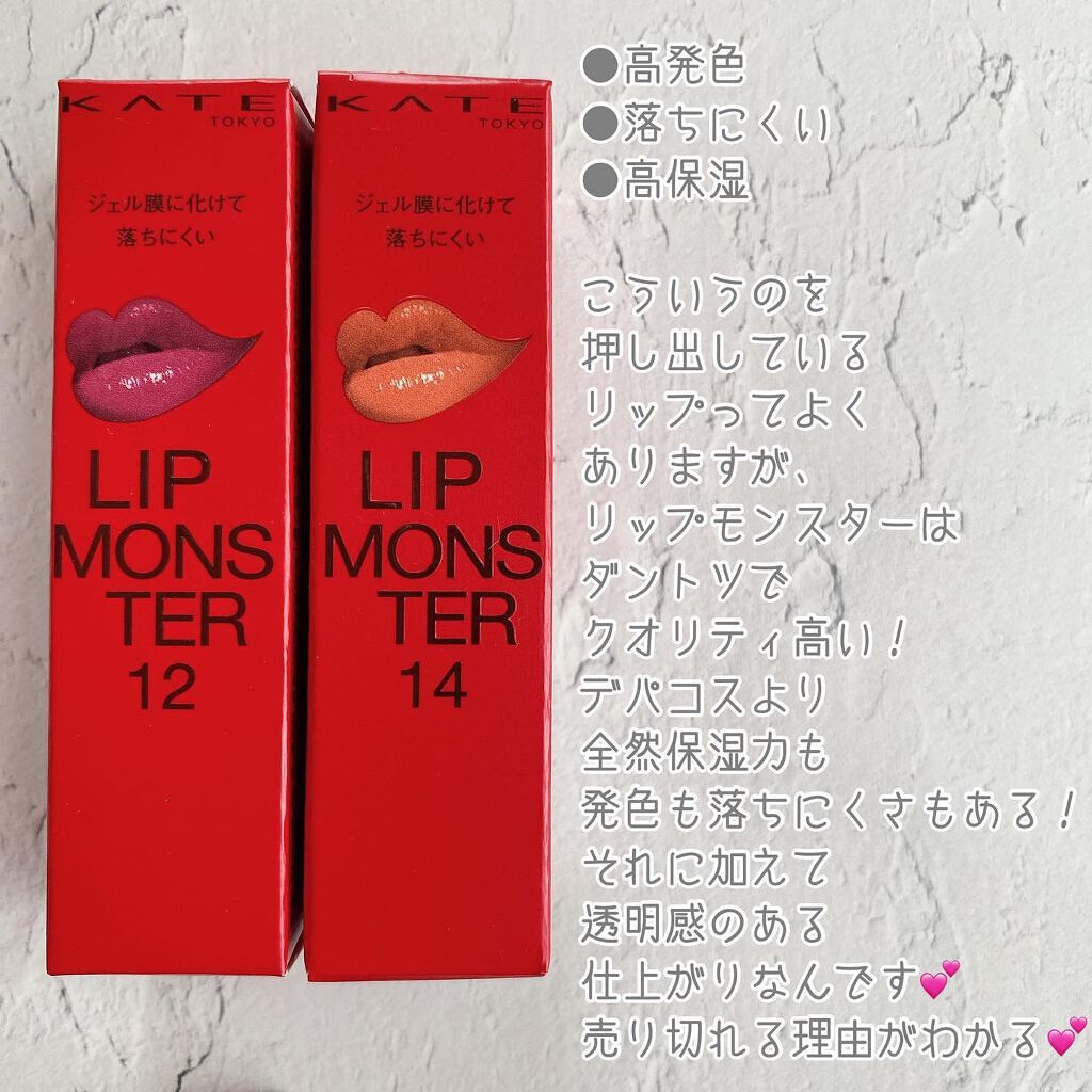 ケイト リップモンスター/KATE/口紅を使ったクチコミ（3枚目）