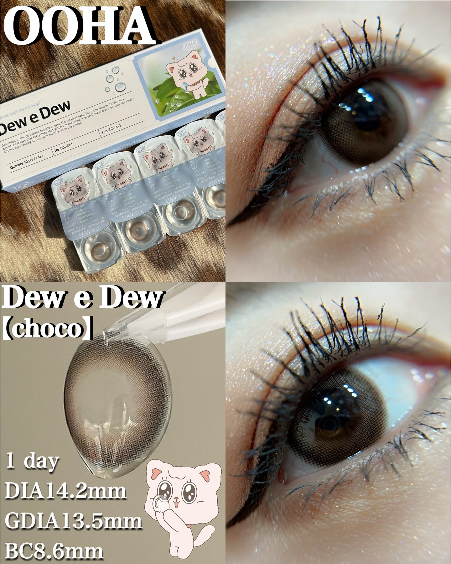 OOHA Dew e Dew 1day Choco（チョコ）/OOHA/ワンデー（１DAY）カラコンを使ったクチコミ（2枚目）