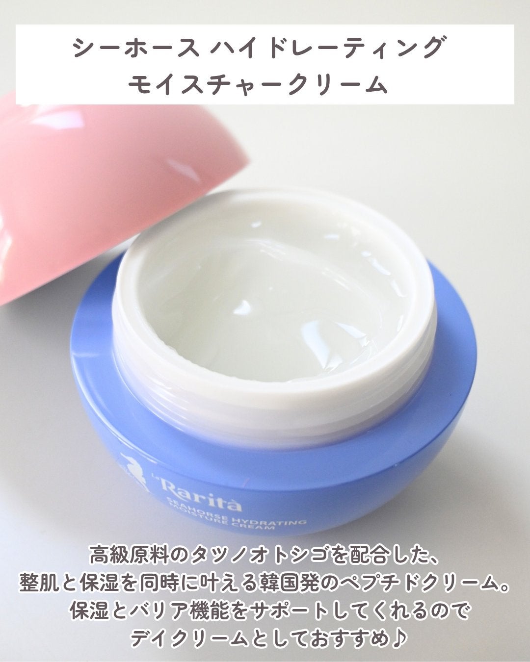 シーホース アンチオキシダントクリーム /Rarita/フェイスクリームを使ったクチコミ(5枚目)