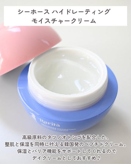 シーホース アンチオキシダントクリーム /Rarita/フェイスクリームを使ったクチコミ(5枚目)