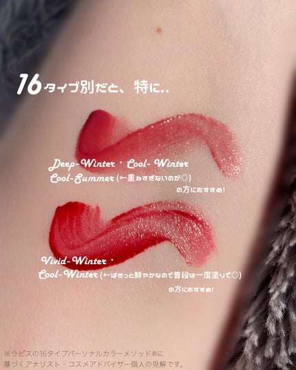 グローリップティント/BBIA/リップティントを使ったクチコミ(5枚目)