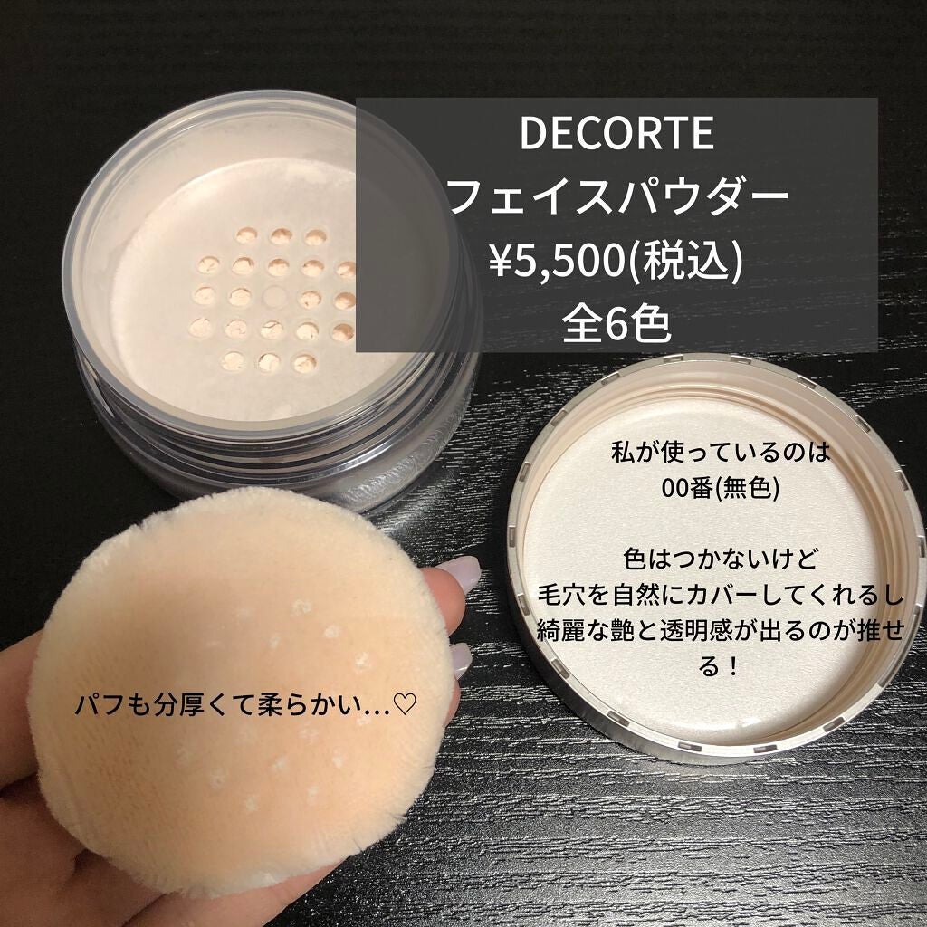 フェイスパウダー/DECORTÉ/ルースパウダーを使ったクチコミ(2枚目)
