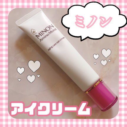 ミノン アミノモイスト エイジングケア アイクリーム/ミノン/アイケア・アイクリームを使ったクチコミ(1枚目)