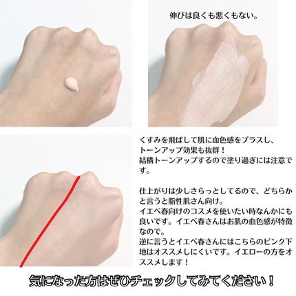 ウォンジョンヨ トーンアップベース/Wonjungyo/化粧下地を使ったクチコミ(3枚目)