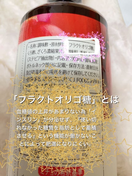 美酢 (希釈タイプ)/美酢(ミチョ)/その他飲むお酢を使ったクチコミ(2枚目)