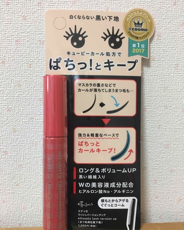 アイエディション (マスカラベース)/ettusais/マスカラ下地・トップコートを使ったクチコミ（1枚目）