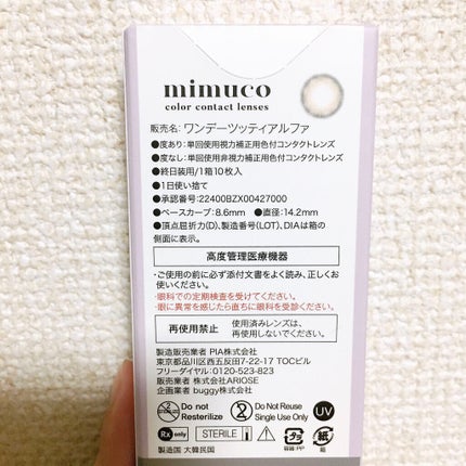 mimuco 1day/mimuco/ワンデー(1DAY)カラコンを使ったクチコミ(4枚目)