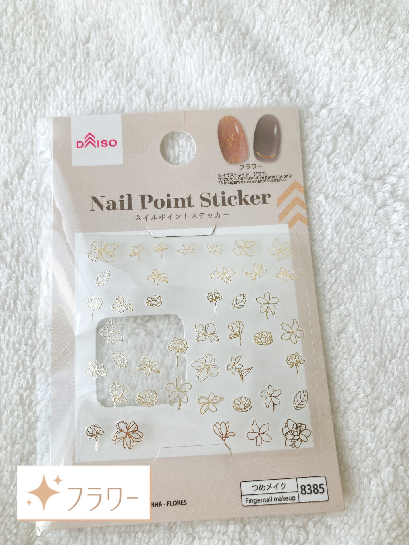 ネイルポイントステッカー/DAISO/ネイルシールを使ったクチコミ(2枚目)