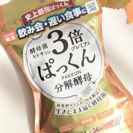 3倍ぱっくん分解酵母プレミアム/スベルティ/ボディサプリメントを使ったクチコミ(2枚目)