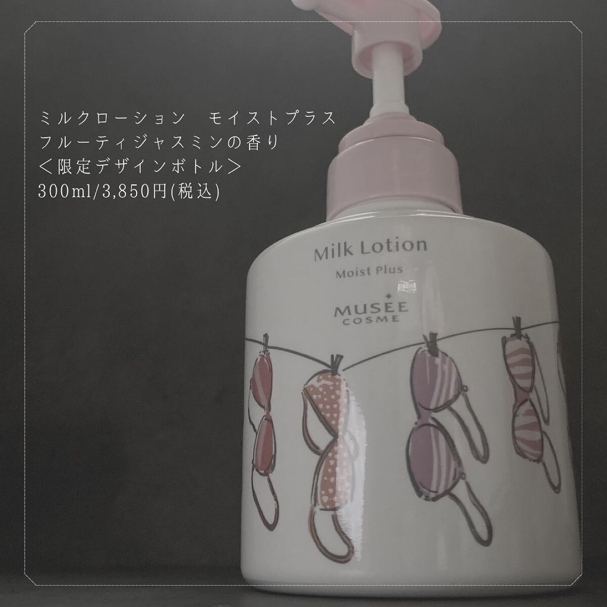 ミュゼコスメ ミルクローション/ミュゼコスメ/ボディミルクを使ったクチコミ(2枚目)