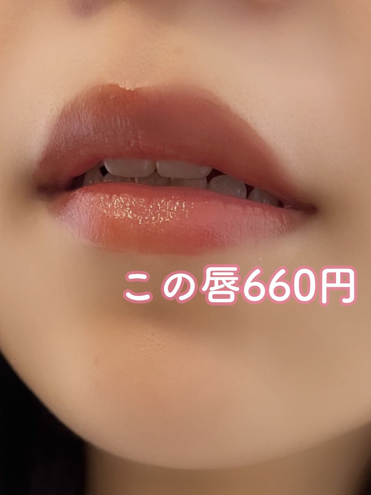 ウォータリーティントリップ/CEZANNE/リップティントを使ったクチコミ（1枚目）