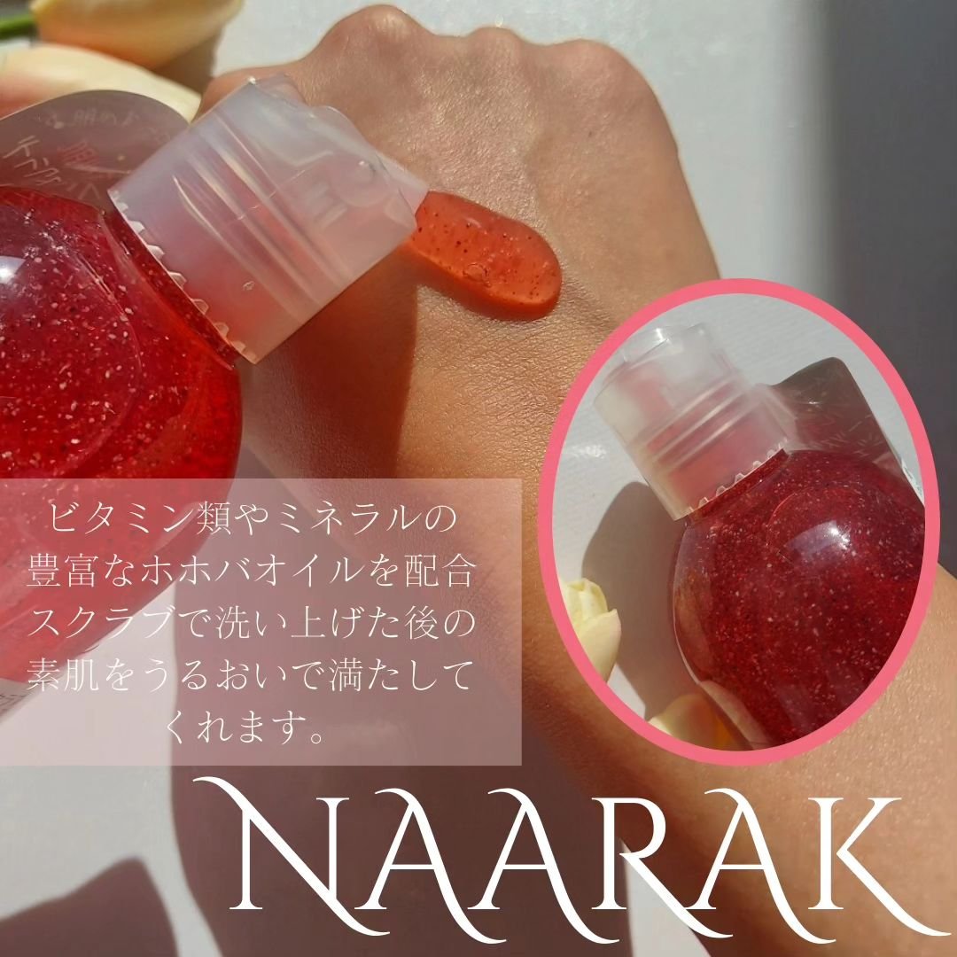 ナーラック ボディスクラブ ストロベリー/naarak/ボディスクラブを使ったクチコミ（3枚目）