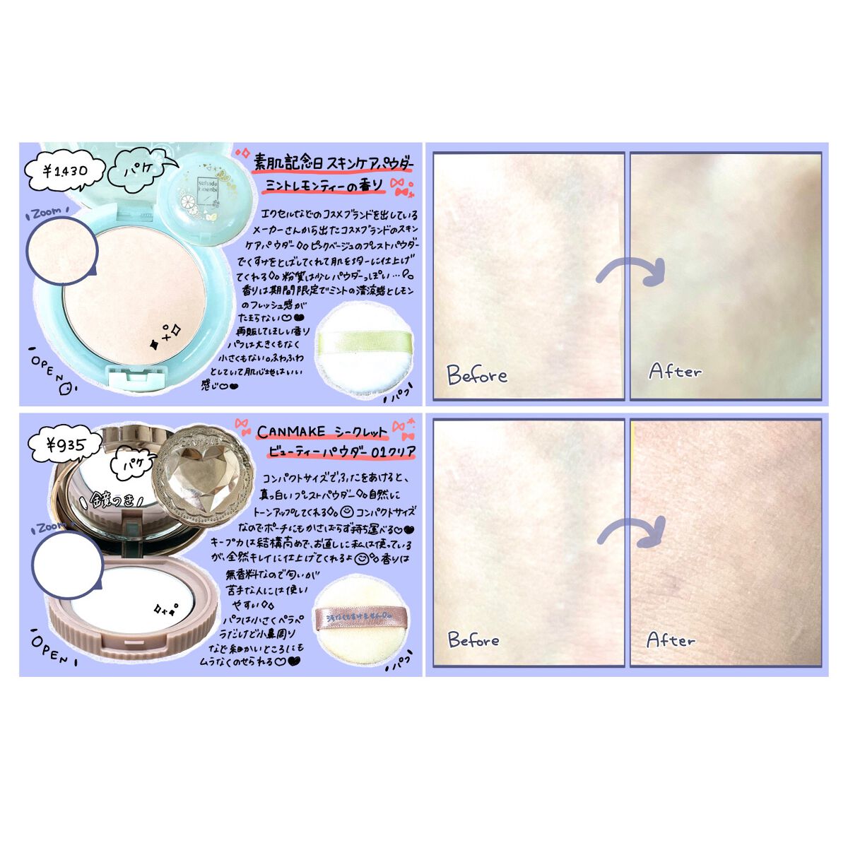 シークレットビューティーベース/キャンメイク/化粧下地を使ったクチコミ（3枚目）