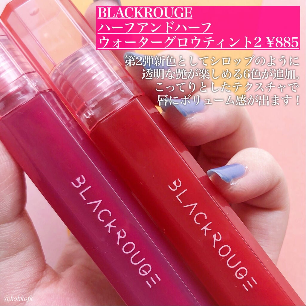 ハーフアンドハーフ ウォーターグロウ/BLACK ROUGE/口紅を使ったクチコミ(2枚目)