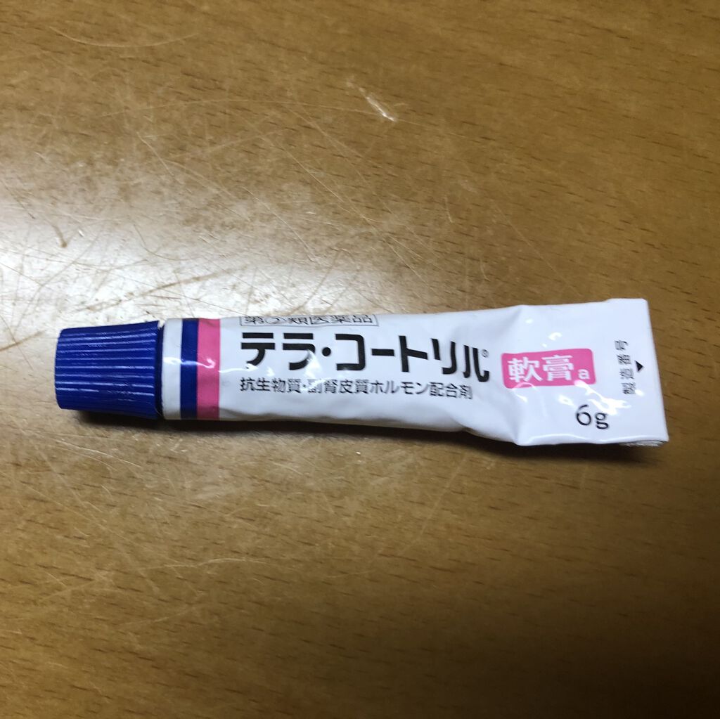 テラ・コートリル 軟膏(医薬品)/ジョンソン・エンド・ジョンソン/その他を使ったクチコミ（1枚目）