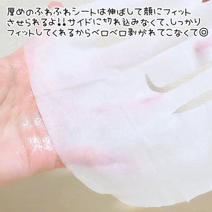 薬用 ひたっとマスク/サボリーノ/シートマスク・パックを使ったクチコミ(2枚目)