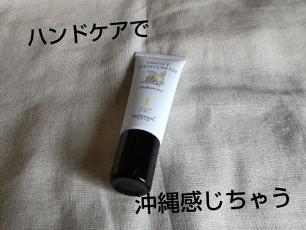 SuiRichAroma エッセンスハンドクリーム/SuiSavon/ハンドクリームを使ったクチコミ(1枚目)
