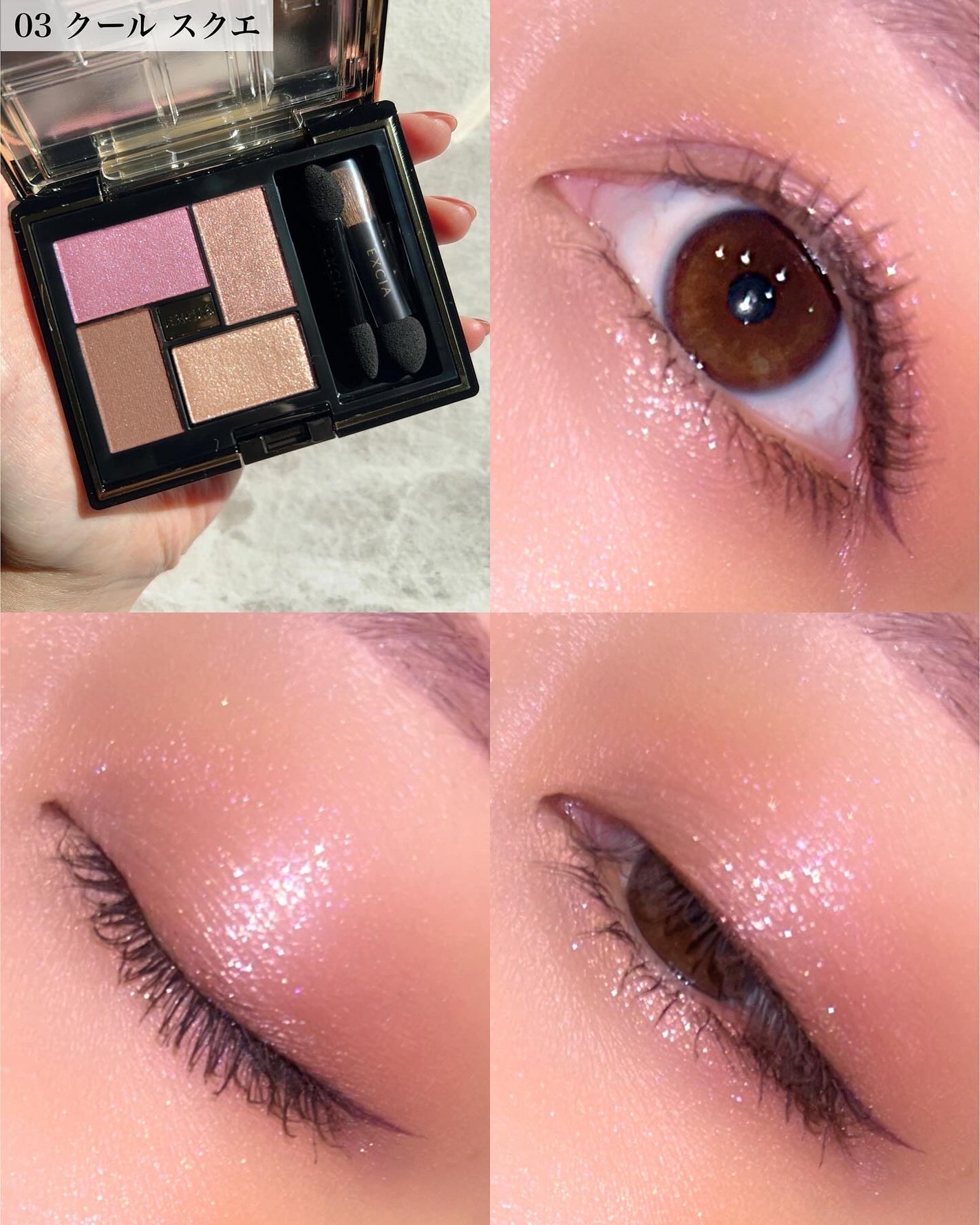 エクシア アイカラー ヴォロンテ/ALBION/アイシャドウパレットを使ったクチコミ(6枚目)