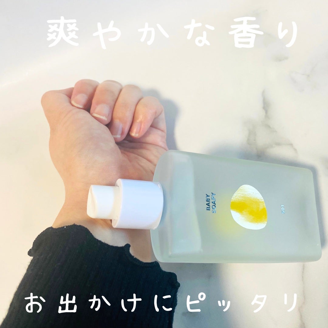 シグネチャーボディーパフュームミスト BABY SOAPY/DUFT&DOFT/香水(レディース)を使ったクチコミ(3枚目)