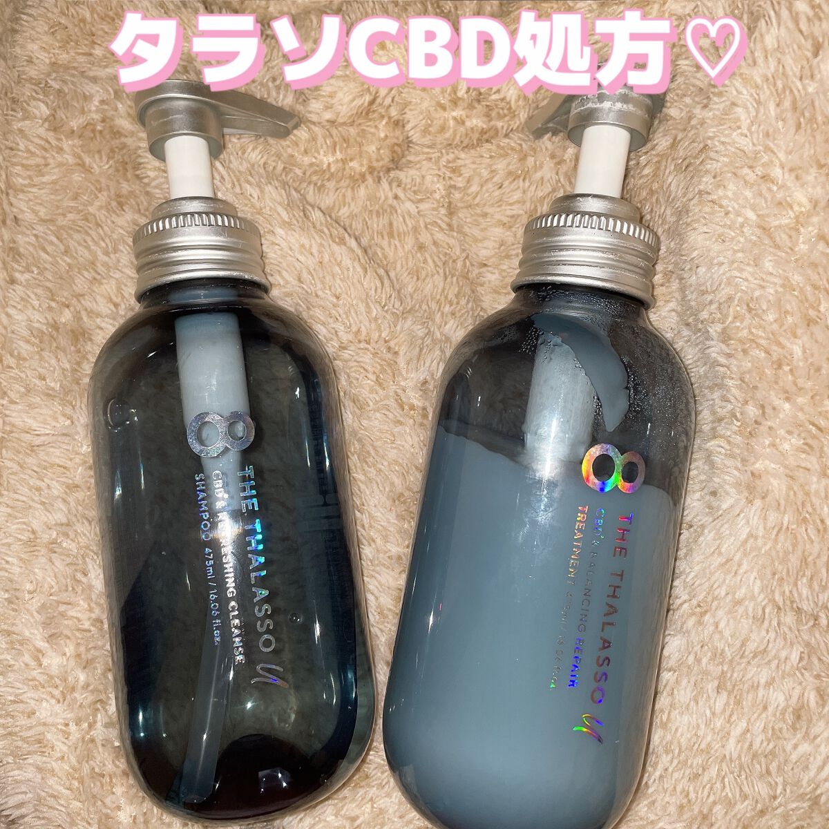 エイトザタラソ ユー CBD&リフレッシング クレンズ 美容液シャンプー/CBD&バランシング ダメージリペア 美容液ヘアトリートメント/エイトザタラソ/市販シャンプーを使ったクチコミ(1枚目)