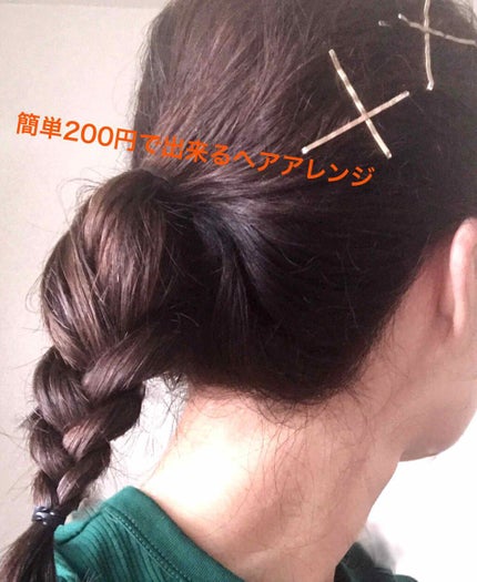 ふらんきんせんす(ふらん)イエベ秋 on LIPS 「またかってもう飽き飽きかもですが、こりずに今日のヘアアレンジで..」(1枚目)