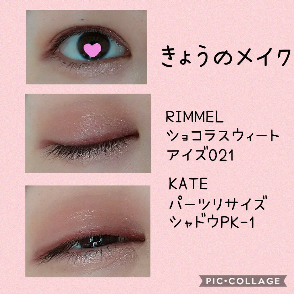 ショコラスウィート アイズ/リンメル ロンドン/アイシャドウパレットを使ったクチコミ（1枚目）