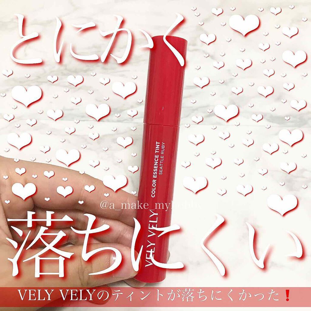 カラーエッセンスティント/VELY VELY/リップティントを使ったクチコミ(1枚目)