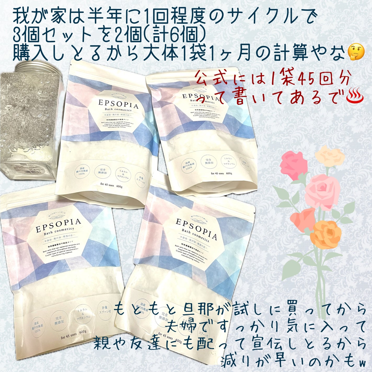 EPSOPIA Bath cosmetics/EPSOPIA/無機塩系入浴剤を使ったクチコミ(8枚目)