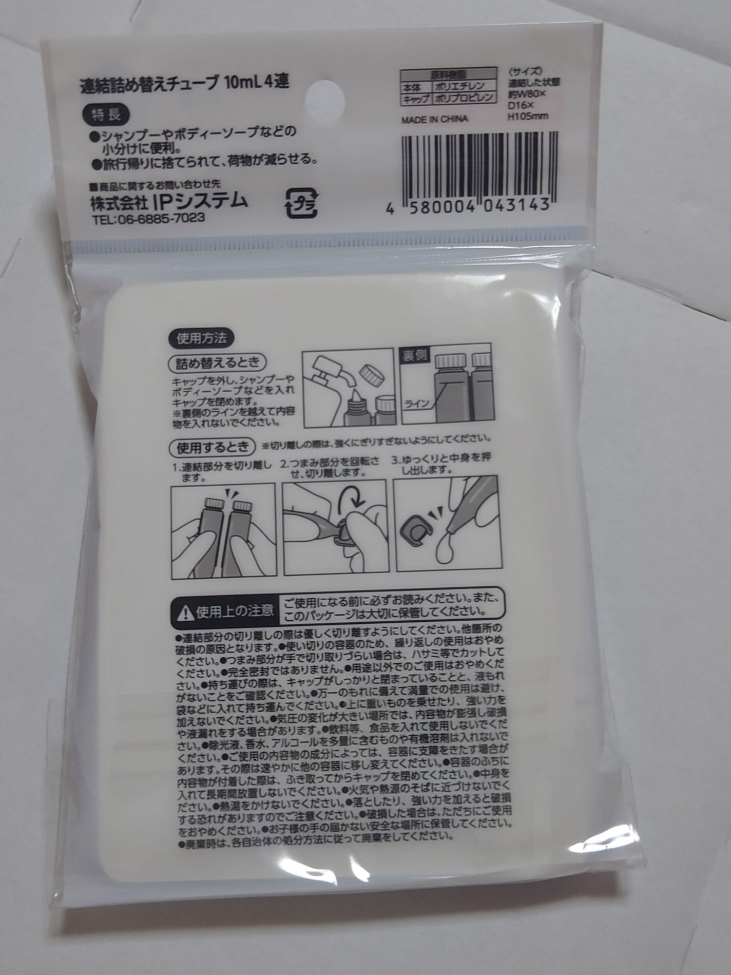 チューブボトル/セリア/その他を使ったクチコミ(5枚目)