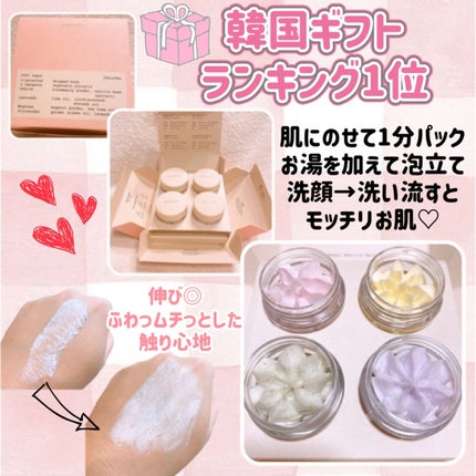ホイップドヴィーガンパッククレンザーディスカバリーキット/WHIPPED/スキンケアキットを使ったクチコミ(2枚目)