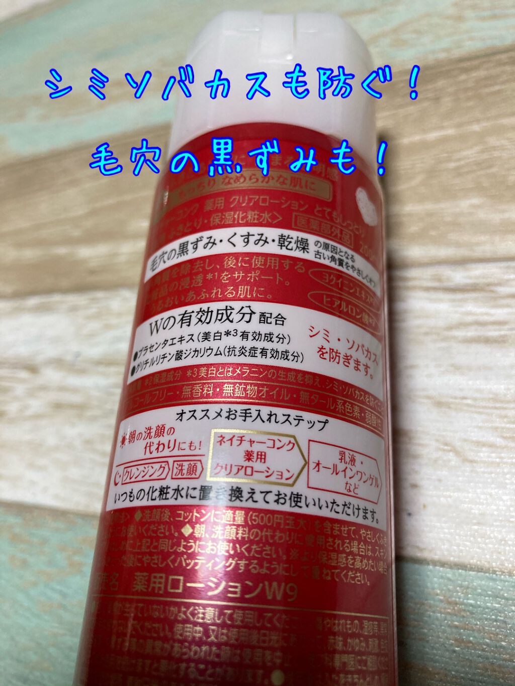 ネイチャーコンク 薬用クリアローション/ネイチャーコンク/拭き取り化粧水を使ったクチコミ（2枚目）