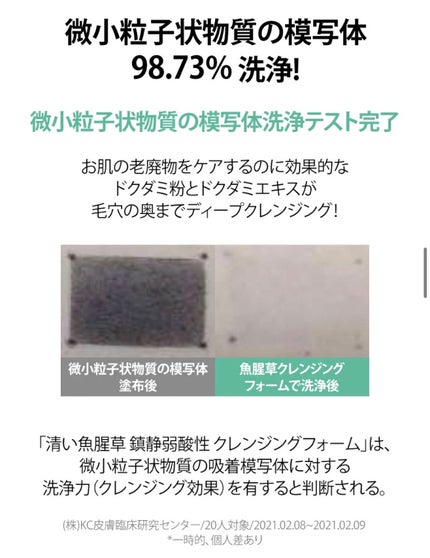 カーミングクレンジングフォーム/goodal/洗顔フォームを使ったクチコミ(6枚目)