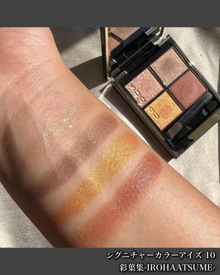 シグニチャー カラー アイズ/SUQQU/アイシャドウパレットを使ったクチコミ(9枚目)