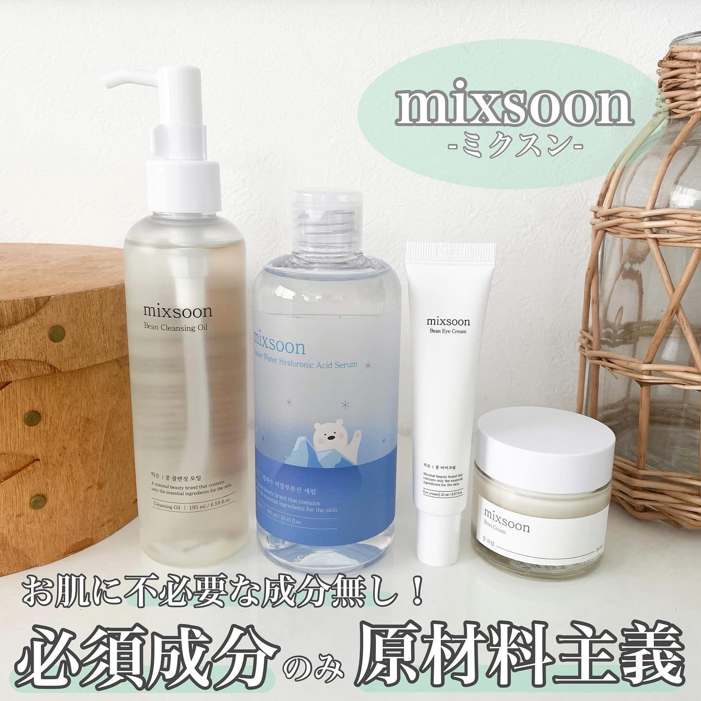 大豆クレンジングオイル /mixsoon/オイルクレンジングを使ったクチコミ（1枚目）