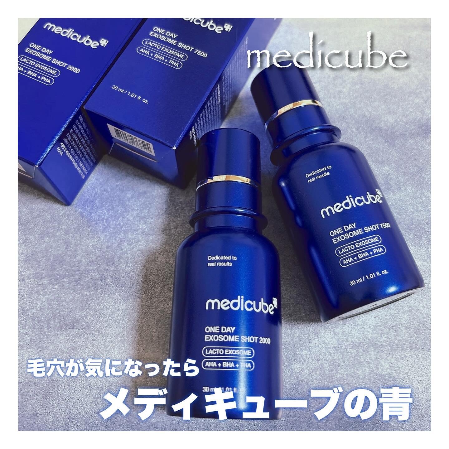 ゼロ1DAYエクソソームショット7500/MEDICUBE/美容液を使ったクチコミ（1枚目）